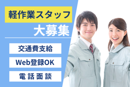 ASKT-477P29Y1-Q/サンワ株式会社(奈良県北葛城郡河合町/梱包・検品・仕分・商品管理)_2