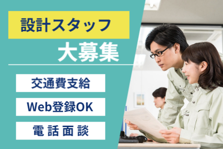 ASY-9490P28G2-A/サンワ株式会社(兵庫県川西市/川西池田駅/技術職・専門職)_2