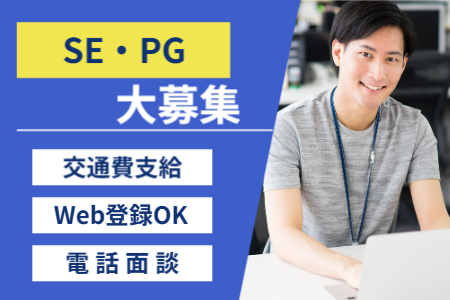 ASK-605P37W1/サンワ株式会社(香川県高松市/高松築港駅/WEB・IT)_2